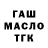 ТГК гашишное масло Rachel Moralde