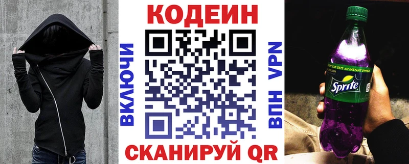 магазин    Нововоронеж  Кодеиновый сироп Lean напиток Lean (лин) 