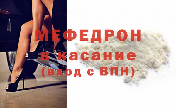 мяу мяу кристалл Аркадак
