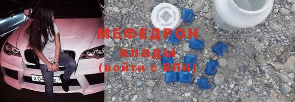 мяу мяу кристалл Аркадак