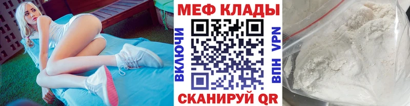 МЯУ-МЯУ мяу мяу маркетплейс как зайти Нововоронеж где найти наркотики